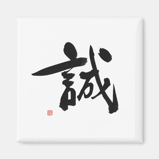Imã Código Samurai Bushido Integridade Kanji Japonesa (Frente)