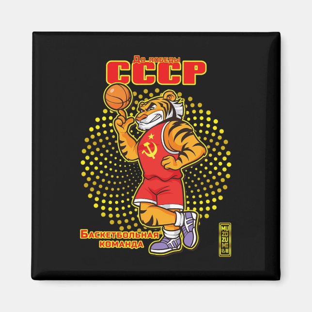 Imã Comando Ussr Sketll de Tigres Russos  (Frente)