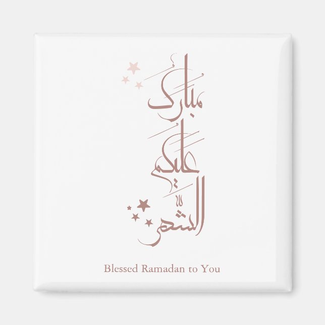 Imã Contemporary Arabic Calligraphy Ramadan Greeting – (Frente)