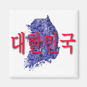Imã Coreia do Sul