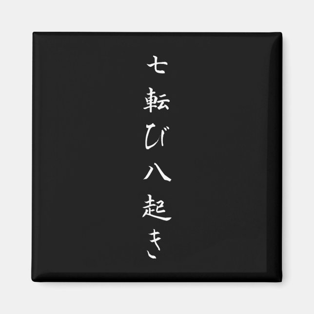 Imã Cotação Japonesa Sete Vezes Levanta Oito (Frente)