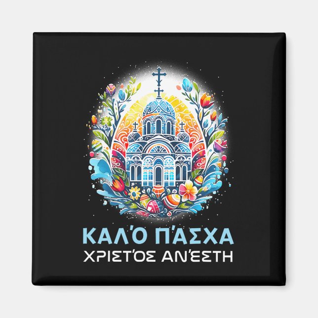 Imã Cristãos ortodoxos gregos da Páscoa Christos Anest (Frente)