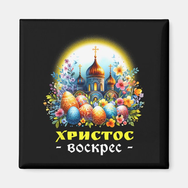 Imã Cristo Risen Ortodoxo Russo Pascha Ch (Frente)