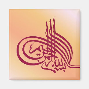 Imã de geladeira da caligrafia de Bismillah -
