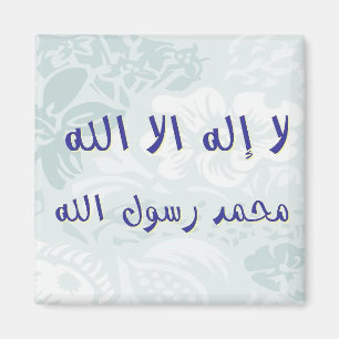 Imã de geladeira de Shahadah - floral azul