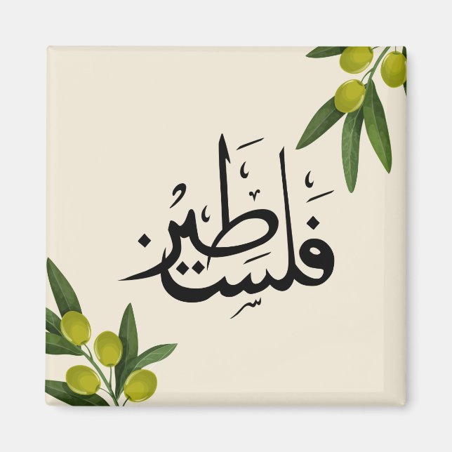 Imã de geladeira palestiniana, imã de geladeira is (Frente)