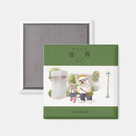 Imã De volta à escola