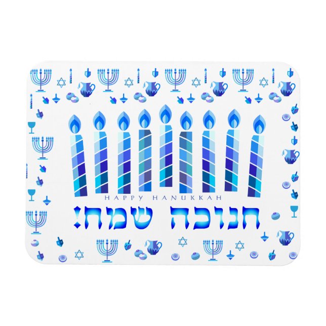 Ímã Decoração de Hanukkiah no feriado judeu (Horizontal)