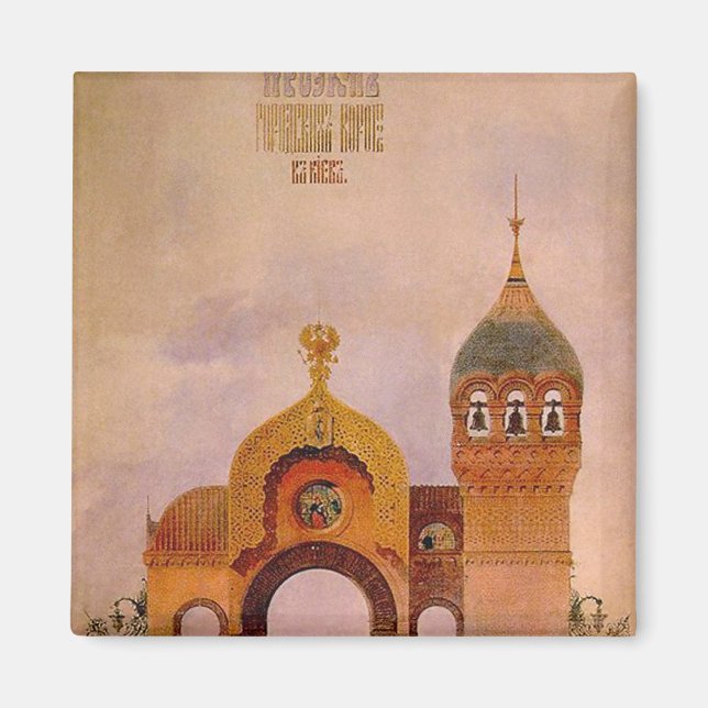 Imã Desenho de um portão em Kiev (Frente)