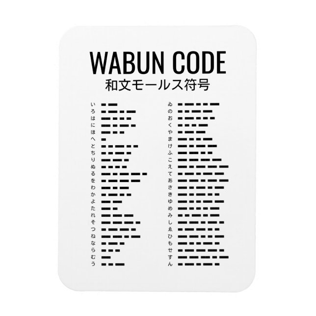 Ímã Design do Código Wabun - Arte Morse Japonesa (Vertical)