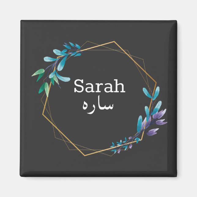Imã Design personalizado - seu nome no idioma urdu (Frente)