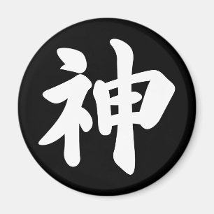 Imã Deus [kanji japonês]