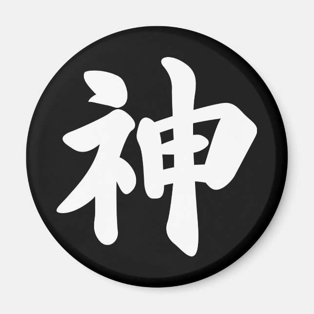 Imã Deus [kanji japonês] (Frente)