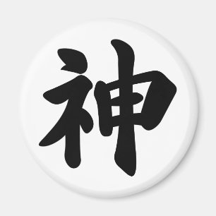 Imã Deus [kanji japonês]