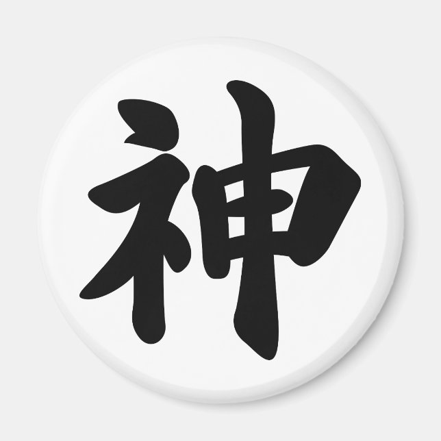 Imã Deus [kanji japonês] (Frente)
