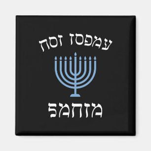 Imã Diversão Não Hoje Papais noeis Com Menorah Para O