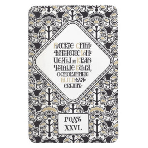 ímã do Programa de Concertação Bilibin