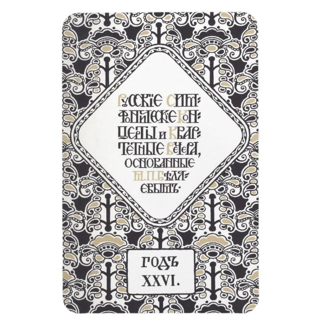 ímã do Programa de Concertação Bilibin (Vertical)