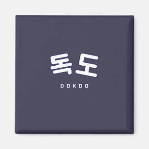 Imã Dokdo White Korea Island Hangul