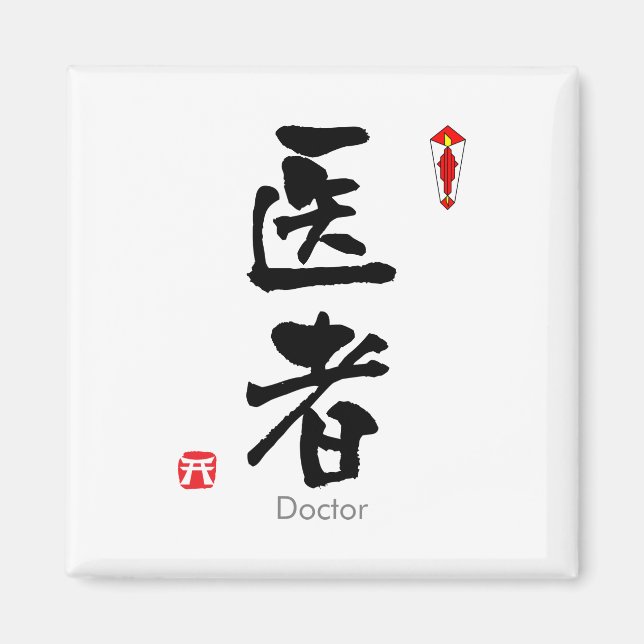 Imã Doutor KANJI (Caracteres Chineses) (Frente)