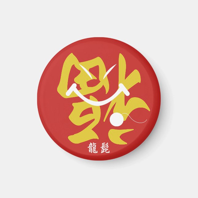 Imã Dragon Beard (Frente)