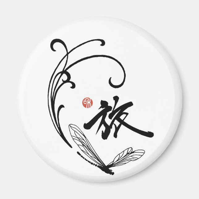 Imã Dragonfly Journey (Frente)