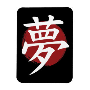 Ímã Dream Kanji Símbolo Japonês Caligrafia