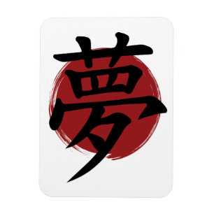 Ímã Dream Kanji Símbolo Japonês Caligrafia