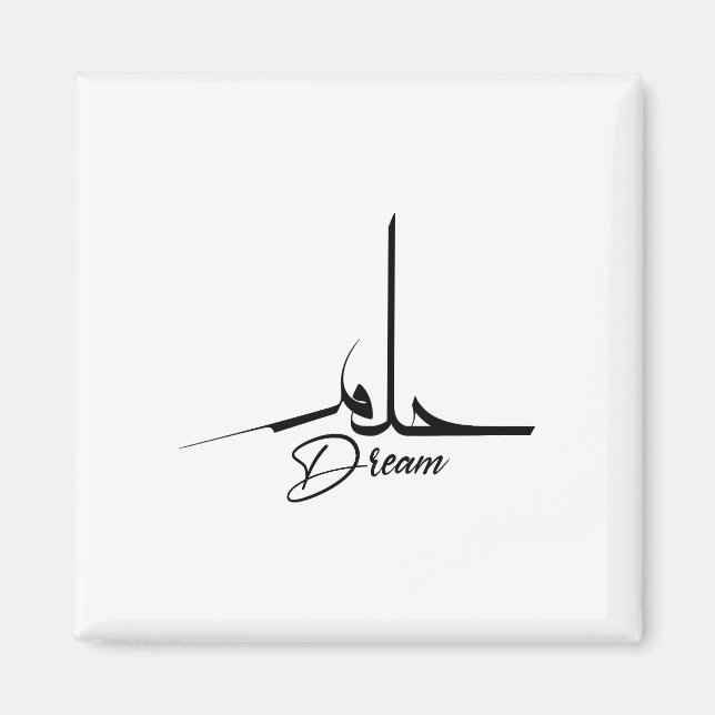 Imã Dream, Mental health Wall, Arabic Quote (Frente)