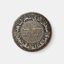 Imã Dua de Viagem Islâmica Personalizada Surah Az Zukh