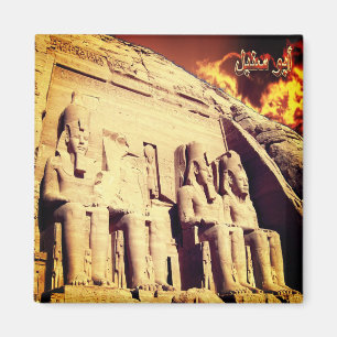 Imã EG - Egito - Assuan - Abu Simbel