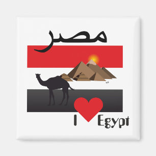 Imã Egipto - Egypt íman