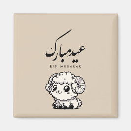 Imã Eid al-Adha Mubarak Caligrafia Árabe