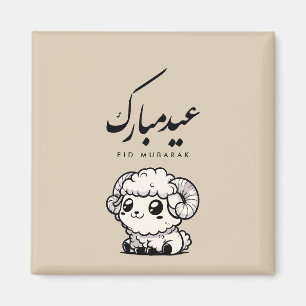 Imã Eid al-Adha Mubarak Caligrafia Árabe
