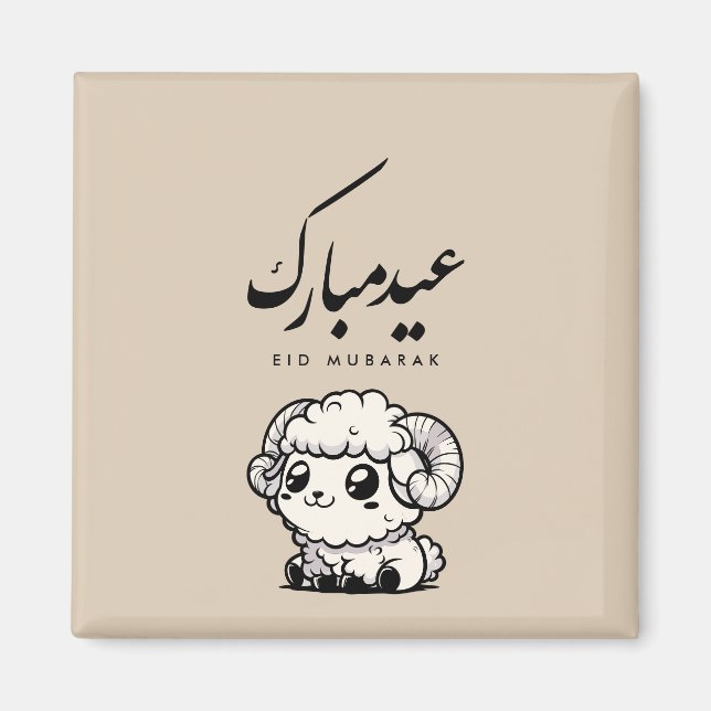 Imã Eid al-Adha Mubarak Caligrafia Árabe (Frente)