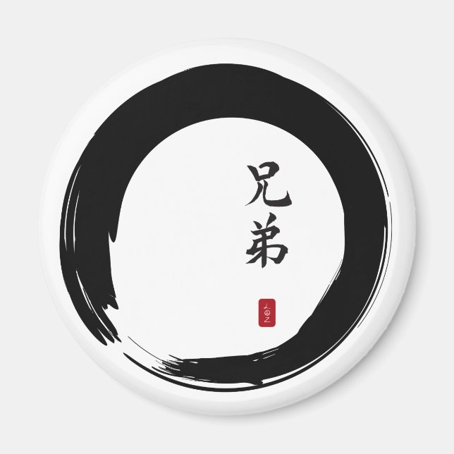 Imã Enso Circle e Caligrafia Irmão (Frente)