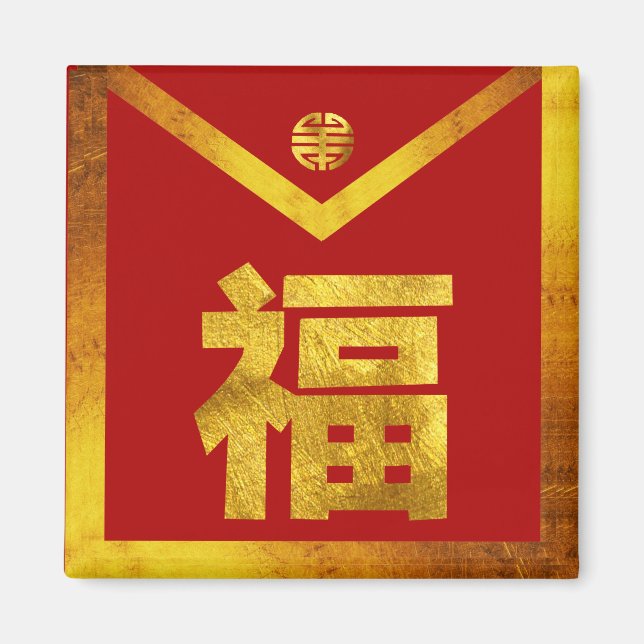 Imã Envelope Vermelho de Hong Bao (Frente)