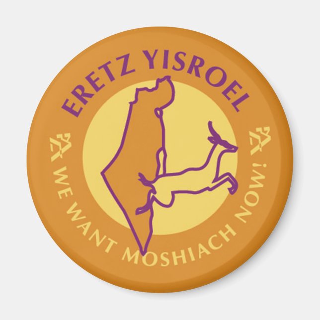 Imã Eretz Yisroel (Frente)