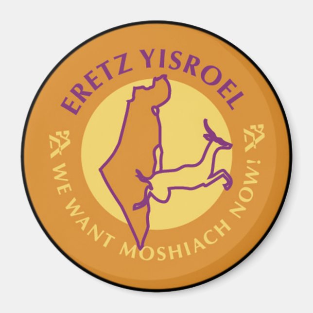 Imã Eretz Yisroel (Frente)