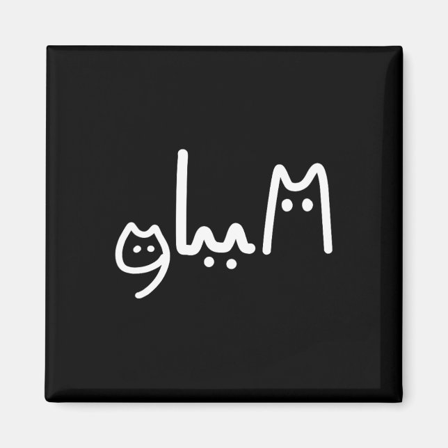 Imã Estilo de Cat de Comma La Handwrite (Frente)