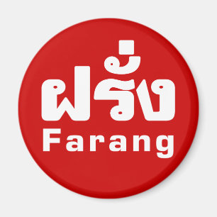Imã Estrangeiro do ♦ de Farang no ♦ do roteiro da