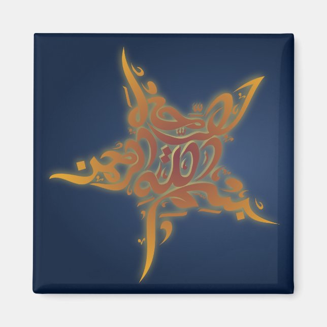 Imã Estrela Árabe do Bismillah Islâmico Basmallah (Frente)