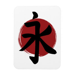Ímã Eternity Kanji Símbolo Japonês Caligrafia