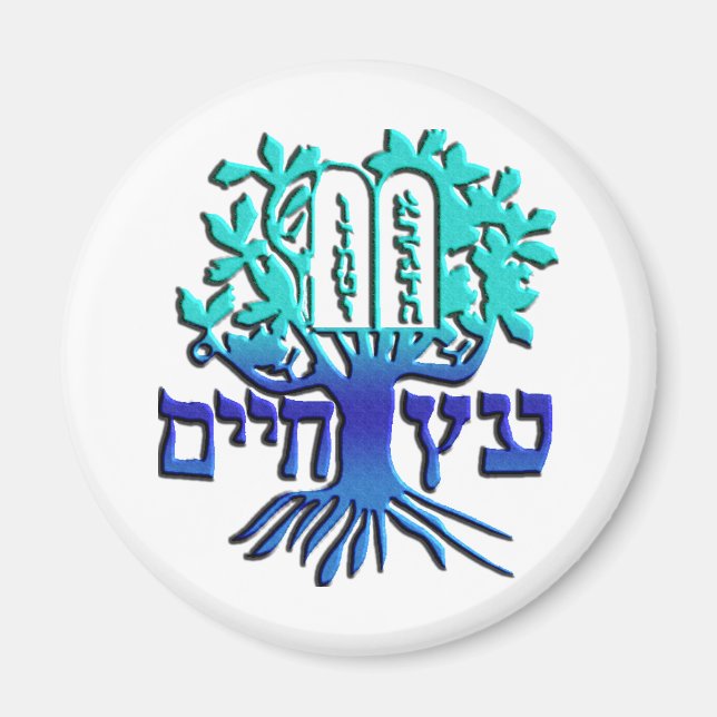 Imã Etz Chaim (Frente)