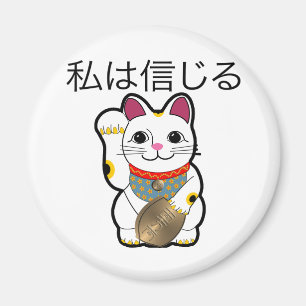 Imã Eu acredito em Maneki Neko