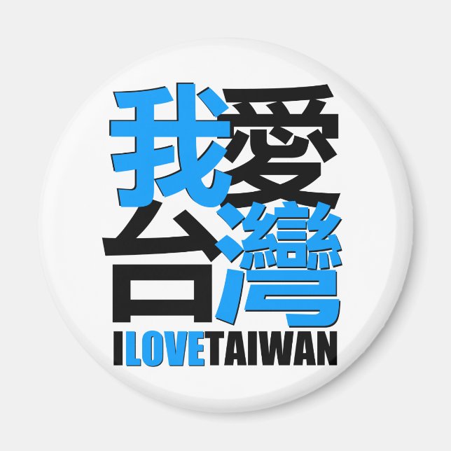 Imã Eu adoro, eu gosto de design TAIWAN (Frente)