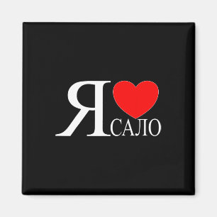Imã Eu Amo Ucraniano Bycon Calo Salo Ucrânia Ucraniano