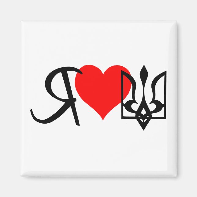 Imã Eu amo Ukraine~Magnet (Frente)