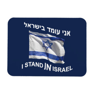 Ímã Eu fico em Israel
