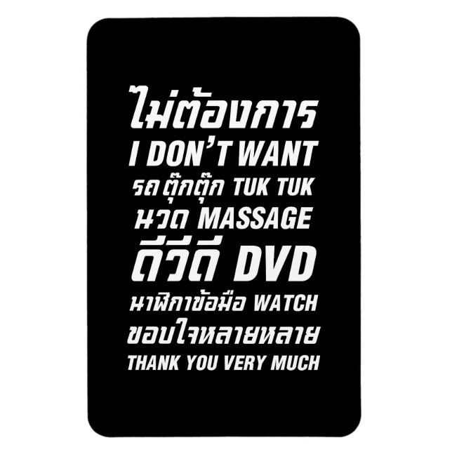 Ímã Eu não quero TUK TUK MASSAGE DVD WATCH Obrigado (Vertical)